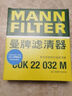 曼牌（MANNFILTER）CUK22032M/CUK22076空調(diào)濾芯適用雷克薩斯RX/ES凱美瑞CHR雷凌非E+ 曬單實(shí)拍圖