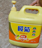 欖菊洗潔精大桶5kg 菊之語檸檬去油果蔬清洗劑餐具食品用級別洗滌靈 曬單實拍圖