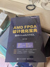 AMD FPGA設計優(yōu)化寶典：面向Vivado/VHDL 曬單實(shí)拍圖