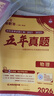 2026高考必刷卷 五年真題 英語(yǔ)（通用版） 2021-2025高考真題卷匯編 理想樹(shù)圖書(shū) 曬單實(shí)拍圖