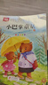 張秋生小巴掌童話(huà) 注音版 兒童文學(xué)（10冊）張秋生著(zhù)作小學(xué)語(yǔ)文課外閱讀經(jīng)典叢書(shū) 一二三年級課外必讀閱讀書(shū)目暑假作業(yè) 一升二暑假銜接 小升初暑假銜接 曬單實(shí)拍圖