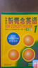 新概念英語(yǔ)系列 新版  朗文外研社 英語(yǔ)同步語(yǔ)法訓練教材書(shū)籍 新概念英語(yǔ)1教材 英語(yǔ)初階 曬單實(shí)拍圖
