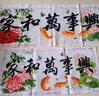 聽(tīng)格十字繡客廳高端大氣掛畫(huà)成品裝飾新款2025繡好的機繡家和萬(wàn)事興  大版框后尺寸約175*70CM 曬單實(shí)拍圖