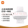 小米（MI）米家噴墨打印一體機 打印/復印/掃描/照片彩色打印無(wú)線(xiàn)三合一 家用打印 學(xué)生打印 手機APP無(wú)線(xiàn)打印 曬單實(shí)拍圖