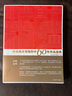 中央美術(shù)學(xué)院附中60年作品經(jīng)典 留校作品中央美術(shù)學(xué)院附中60年作品經(jīng)典中央美術(shù)學(xué)院附中建校六十年以來的精品作業(yè)美院素描速寫教程美術(shù)繪畫書 中央美術(shù)學(xué)院附中60年作品經(jīng)典 曬單實(shí)拍圖