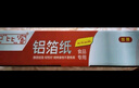 巴比客鋁箔紙錫紙大卷盒裝空氣炸鍋紙烤箱烤爐烘焙燒烤紙100米*45厘米 曬單實(shí)拍圖