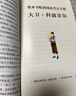 大衛科波菲爾正版 查爾斯狄更斯/著(zhù) 高中生版高一閱讀課外書(shū)全譯本原著(zhù)中文版無(wú)刪減完整版世界名著(zhù)課 曬單實(shí)拍圖