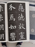 墨點(diǎn)字帖 全文放大精繕本歐陽(yáng)詢(xún)九成宮醴泉銘 楷書(shū)視頻教程解析高清放大版原碑原帖臨摹書(shū)法集 曬單實(shí)拍圖