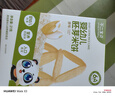 不二寶貝7天有機嬰幼兒鈣鐵鋅營(yíng)養輔食面條210g兒童成長(cháng)面無(wú)添加鹽 曬單實(shí)拍圖