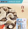 康美茯苓 康美中藥茯苓中藥材正品中藥飲片 利水滲濕 健脾 寧心 三伏天泡水大藥房中藥材抓配可磨茯苓粉 茯苓100g【利水滲濕 健脾 寧心】 曬單實拍圖