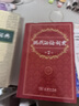 現(xiàn)代漢語(yǔ)詞典（第7版） 商務(wù)印書(shū)館學(xué)生教材教輔小學(xué)初中高中常備工具書(shū)可搭最新版2025古代漢語(yǔ)詞典3版古漢語(yǔ)常用字典第6版新華字典12版單雙色牛津高階英漢雙解詞典10版初中階 曬單實(shí)拍圖