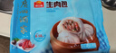 廣州酒家利口福 生肉包750g 20個(gè) 早餐半成品 廣式早茶點(diǎn)心 包子食品速食即食 曬單實(shí)拍圖
