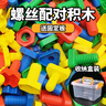樂(lè )卡利 30件套兒童擰螺絲玩具扭螺母大顆粒積木形狀顏色配對生日禮物 曬單實(shí)拍圖