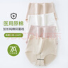 雅鹿高腰內褲女醫用級棉純棉加長(cháng)檔舒適透氣大碼女士三角內褲女 【芋紫+燕麥+奶黃】 3條 XL （120-160斤） 曬單實(shí)拍圖
