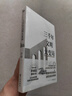 許倬云文明三書(shū)(共3冊)三千年文明大變局+我們去何方+世界何以至此 70年治學(xué)經(jīng)驗融會(huì )貫通 大歷史觀(guān)世界歷史通俗讀物 曬單實(shí)拍圖