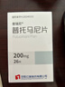 【原研進(jìn)口】[普瑞尼] 普托馬尼片 200mg*26片/盒 曬單實(shí)拍圖