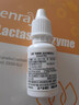 兒歌乳糖酶（復配酶制劑） 15ml/瓶 曬單實(shí)拍圖