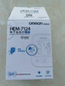 歐姆龍（OMRON）電子血壓計(jì)上臂式血壓儀老人家用血壓器測(cè)量醫(yī)用高精準(zhǔn) HEM-7124 曬單實(shí)拍圖