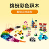 樂(lè )高（LEGO）積木拼裝經(jīng)典系列10698 大號創(chuàng  )意積木盒男孩女孩兒童玩具生日禮物 曬單實(shí)拍圖