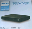 飛利浦DVD播放機TAEP200 CD播放器高清家用VCD小型便攜式一體放碟片優(yōu)盤播放器 TAEP200 曬單實拍圖