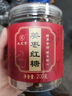 九芝堂姜棗紅糖古法手工熬制紅糖姜茶紅糖塊速溶月子產(chǎn)婦適用200g罐裝 曬單實(shí)拍圖