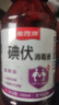 醫(yī)用碘伏消毒液醫(yī)用碘伏大瓶泡腳腳氣嬰兒臍帶消毒碘酒碘酊絡合碘 藥房同款【醫(yī)用級碘伏】100ml*1瓶 曬單實拍圖