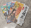 斗半匠 古文觀(guān)止青少年版 中小學(xué)課外閱讀經(jīng)典選讀書(shū)籍古詩(shī)詞文言文注釋注解翻譯漫畫(huà)注音版【全5冊】 曬單實(shí)拍圖