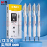 晨光(M&G)文具 1008按動中性筆0.5mm黑色 ST頭高顏值秒干簽字筆實用派學(xué)生考試刷題筆12支裝 AGP023X9A 曬單實拍圖