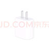 Apple/蘋(píng)果【USB-C線充套裝】含20W充電頭+60W 雙USB-C口1米充電線 曬單實(shí)拍圖