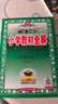 小學(xué)教材全解 六年級(jí)語文上 2025秋 薛金星 同步課本 教材解讀 掃碼課堂 曬單實(shí)拍圖