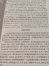 中國古代簡(jiǎn)史 第2二版 張帆 商朝甲骨文與青銅文化 殷墟甲骨文青銅文化華夷之爭商鞅變法 北京大學(xué)出版社中國傳媒大學(xué)本科考研教材 曬單實(shí)拍圖