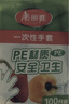 美麗雅 一次性手套100只食品用抽取式塑料pe加厚防漏家用廚房透明薄膜 曬單實(shí)拍圖