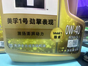 美孚（Mobil）美孚1號(hào)超金先進(jìn)全合成機(jī)油0W-40 ACEA C3級(jí)1L勁擎表現(xiàn)汽車保養(yǎng) 曬單實(shí)拍圖