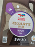 道達爾能源 TOTALENERGIES快馳4000 高性能多級粘度 機油 潤滑油 5W30 SN/CF級 4L 汽車(chē)保養 曬單實(shí)拍圖