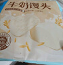 廣州酒家利口福 牛奶饅頭600g*2袋 48個(gè) 兒童早餐 包子饅頭 速食食品 面點(diǎn) 曬單實(shí)拍圖