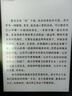 BOOX文石 Poke6黑色 6英寸小屏電子書閱讀器 墨水屏平板電子書電紙書電子紙 平板電腦辦公本 國家補貼 曬單實拍圖