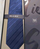 海瀾之家（HLA）領(lǐng)帶男士時(shí)尚商務(wù)送老公免打拉鏈條紋領(lǐng)帶禮盒裝婚禮約會(huì )穿搭神器 曬單實(shí)拍圖