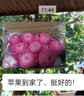 京鮮生 煙臺紅富士蘋果 凈重10斤 單果220g以上 生鮮水果 禮盒裝 曬單實拍圖