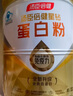 湯臣倍健蛋白粉600g增強免疫力 乳清蛋白粉兒童青少年中老年中秋禮盒禮品 曬單實(shí)拍圖