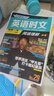 2025版快捷英語(yǔ)時(shí)文閱讀九年級29期 初中活頁(yè)快捷英語(yǔ)時(shí)文閱讀理解中考28期 初三閱讀理解中考備考英語(yǔ)時(shí)文閱讀27期 英語(yǔ)時(shí)文閱讀中考【29期??！新版上市】 曬單實(shí)拍圖