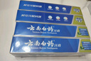 云南白藥經(jīng)典牙膏套裝 清新口氣護齦 薄荷香型230g*4家庭裝 曬單實(shí)拍圖