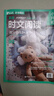 華理社 英語(yǔ)時(shí)文閱讀提分訓練3+X 6年級小升初 第1輯第2輯（套裝2冊）上海學(xué)生英文報SSP 含音頻視頻 答案詳解 全文翻譯 時(shí)文高頻詞匯（3+X：閱讀理解+完形填空+新題型+每周精讀）每月贈特刊 曬單實(shí)拍圖