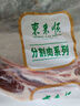 東來順 內(nèi)蒙古羔羊原切法排小切1斤（約4-6根） 戰(zhàn)斧法式羊排 燒烤食材 曬單實(shí)拍圖