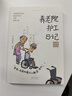 50歲打工人：養老院護工日記 素人記錄50歲打工生活 日本爆款打工日記書(shū)系 套系銷(xiāo)量超過(guò)70萬(wàn)冊 曬單實(shí)拍圖