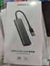綠聯(lián) USB3.0擴展器擴展塢多接口 分線(xiàn)器高速4口集線(xiàn)器HUB拓展塢 筆記本電腦一拖多轉換器轉接頭延長(cháng)線(xiàn) 曬單實(shí)拍圖