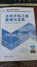 建工社現(xiàn)貨 2026版二級(jí)建造師教材 二建教材2026建筑機(jī)電市政 正版教材 二建真題試卷 中國(guó)建筑工業(yè)出版社 2026水利水電工程管理與實(shí)務(wù) 曬單實(shí)拍圖