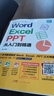 word excel ppt從入門(mén)到精通wps教程表格制作函數(shù)office書(shū)籍辦公軟件計(jì)算機(jī)應(yīng)用基礎(chǔ)知識(shí)自學(xué)書(shū)籍電腦入門(mén)辦公軟件自動(dòng)化教程 曬單實(shí)拍圖