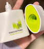 珀萊雅（PROYA）【劉亦菲同款】盾護(hù)防曬50ml 防水防汗 防曬霜軍訓(xùn)專用 高倍防曬  曬單實(shí)拍圖