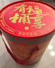 良品鋪?zhàn)恿闶橙彝熬扌土闶炒蠖Y包春游團(tuán)購(gòu)堅(jiān)果禮盒送禮七夕節(jié)情人節(jié)禮品 曬單實(shí)拍圖