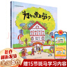 【新華正版】為什么要上學(xué)(精)/中國原創(chuàng  )繪本精品系列 袁曉峰 浙江少年兒童出版社 曬單實(shí)拍圖